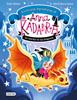 Anna Kadabra. Aventuras legendarias 2. La canción de los dragones | 9788408279327 | Mañas, Pedro | Álbumes ilustrados, libros informativos y objetos literarios.
